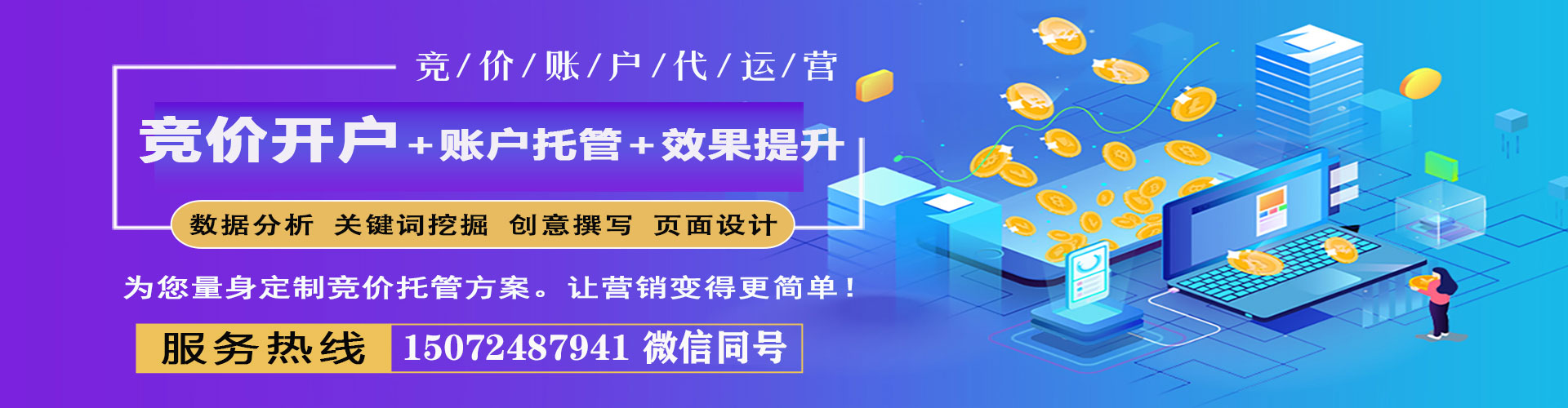 靖州sem怎么做