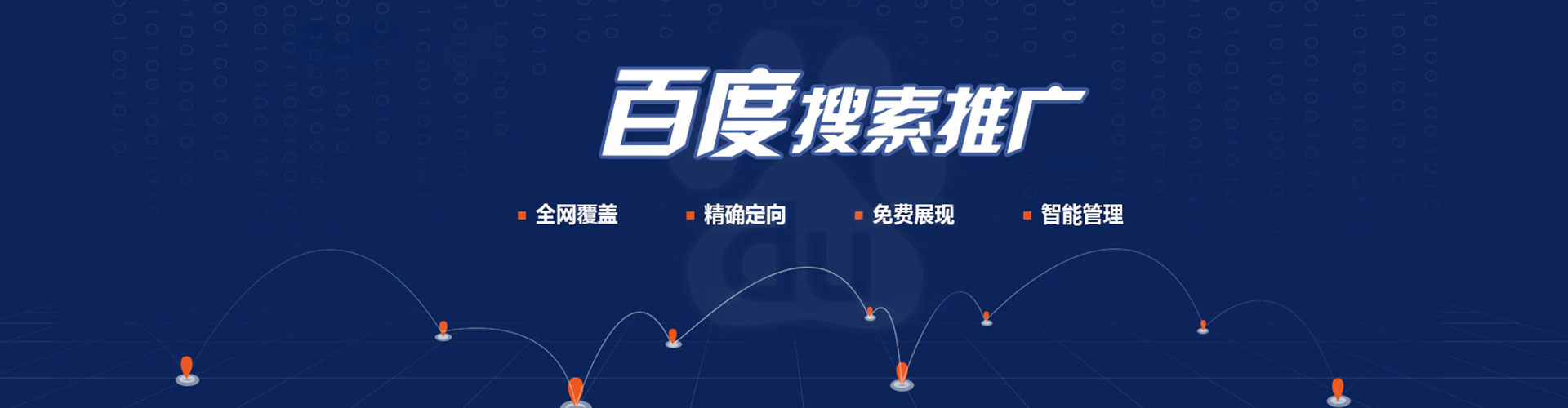 靖州竞价开户推广