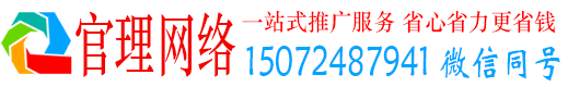 靖州官理信息流营销